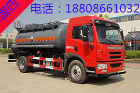 解放腐蝕性物品罐式運(yùn)輸車 解放腐蝕性物品罐式運(yùn)輸車