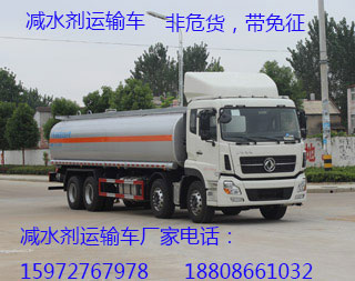 減水劑運輸車圖片 減水劑運輸車圖片