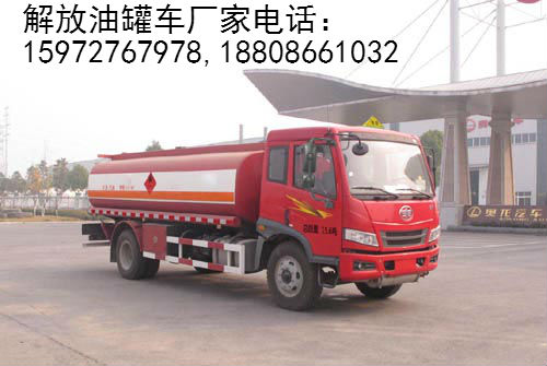 解放油罐車圖片 解放油罐車圖片