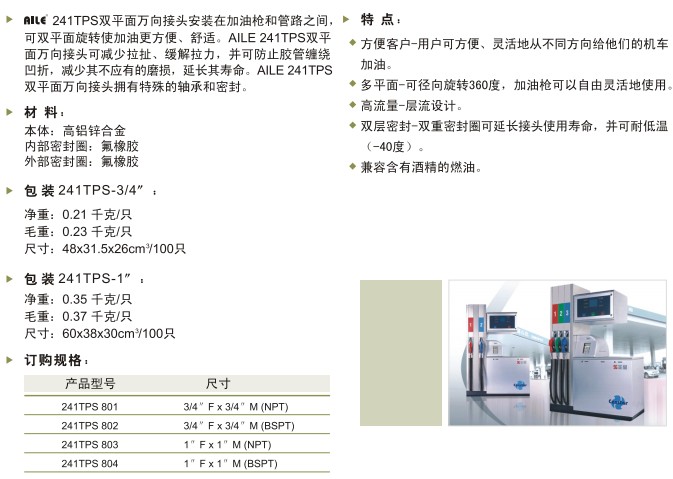 241TPS�pƽ���f����^