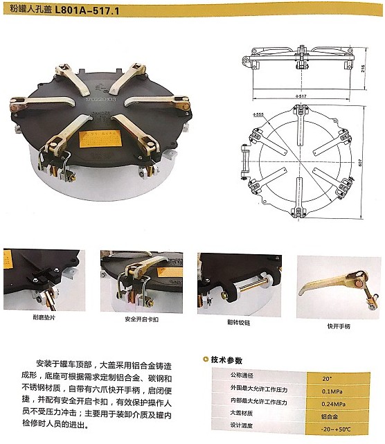 浙江嘉隆粉罐人孔蓋 浙江嘉隆粉罐人孔蓋