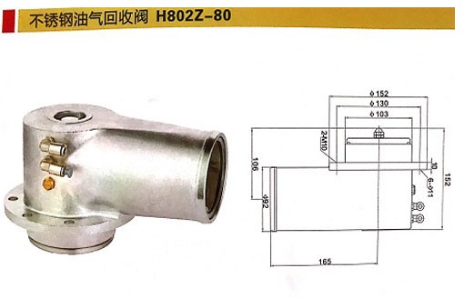 浙江嘉隆不銹鋼油氣回收閥_不銹鋼邊板通氣閥_不銹鋼油氣回收接頭 浙江嘉隆不銹鋼油氣回收閥_不銹鋼邊板通氣閥_不銹鋼油氣回收接頭