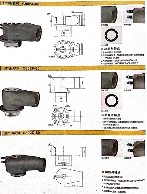 浙江嘉隆油氣回收閥圖片 浙江嘉隆油氣回收閥圖片
