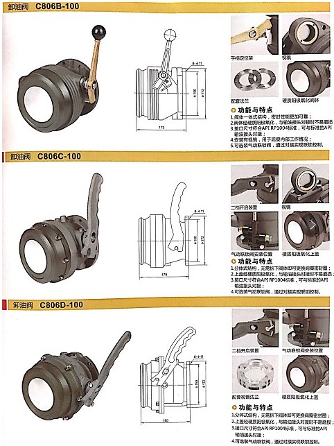 浙江嘉隆鋁合金卸油閥 浙江嘉隆鋁合金卸油閥