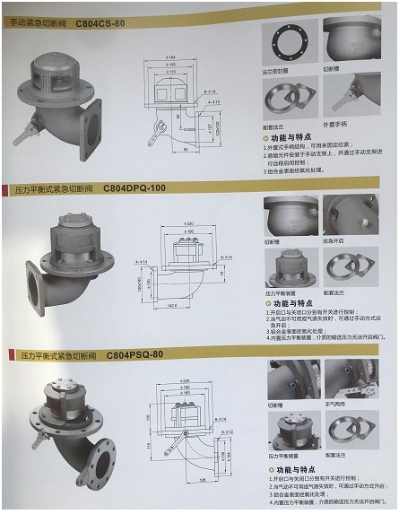 浙江嘉隆鋁合金緊急切斷閥圖片 浙江嘉隆鋁合金緊急切斷閥圖片