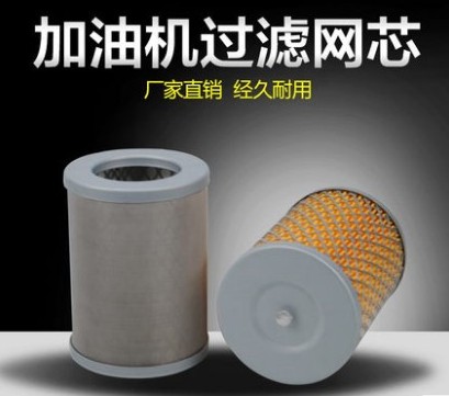 長(zhǎng)穩(wěn)加油機(jī)濾芯 長(zhǎng)穩(wěn)加油機(jī)濾芯