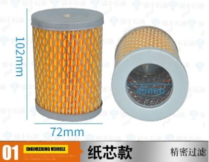 長(zhǎng)穩(wěn)加油機(jī)濾芯 長(zhǎng)穩(wěn)加油機(jī)濾芯