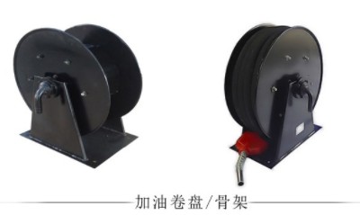 10m自動(dòng)回轉(zhuǎn)加油卷盤(pán)及骨架 10m自動(dòng)回轉(zhuǎn)加油卷盤(pán)及骨架