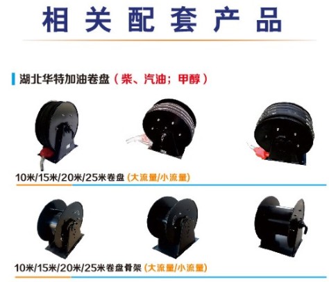 長穩(wěn)小流量40L車載加油機HT-YV40E 長穩(wěn)小流量40L車載加油機HT-YV40E