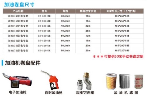 長穩(wěn)小流量40L車載加油機HT-YV40E 長穩(wěn)小流量40L車載加油機HT-YV40E