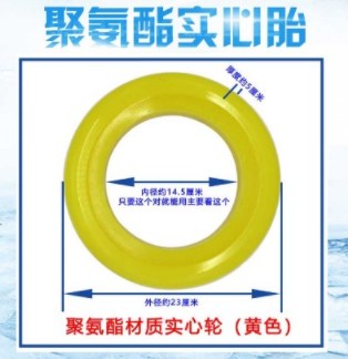 聚氨脂實(shí)心胎 聚氨脂實(shí)心胎