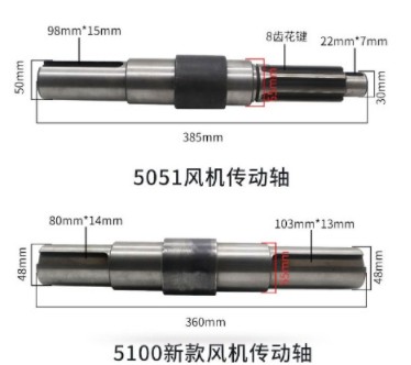 中聯(lián)環(huán)衛(wèi)車(chē)風(fēng)機(jī)傳動(dòng)軸圖片 中聯(lián)環(huán)衛(wèi)車(chē)風(fēng)機(jī)傳動(dòng)軸圖片