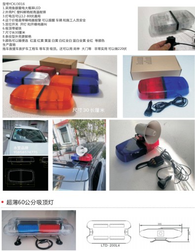 高端短排警示燈_消防車警燈 高端短排警示燈_消防車警燈