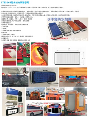 防水長方塊汽車警示燈 防水長方塊汽車警示燈