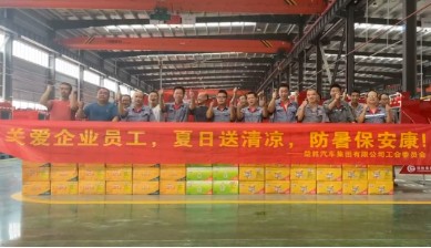 防暑保安康 防暑保安康